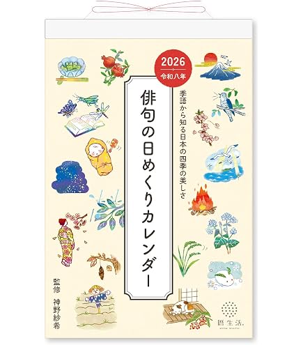 Amazon | 新日本カレンダー 2026年 カレンダー 日めくり 6号型日めくり